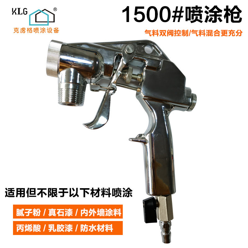 真石漆喷涂机1500多功能喷枪腻子硅藻泥防水砂浆喷嘴喷头原件标配