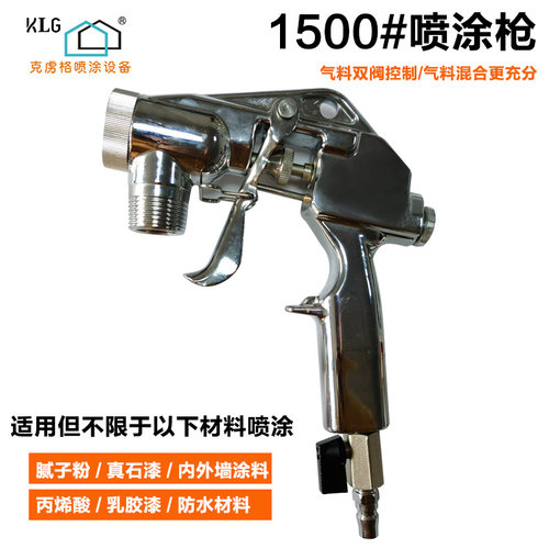 真石漆喷涂机1500多功能喷枪腻子硅藻泥防水砂浆喷嘴喷头原件标配