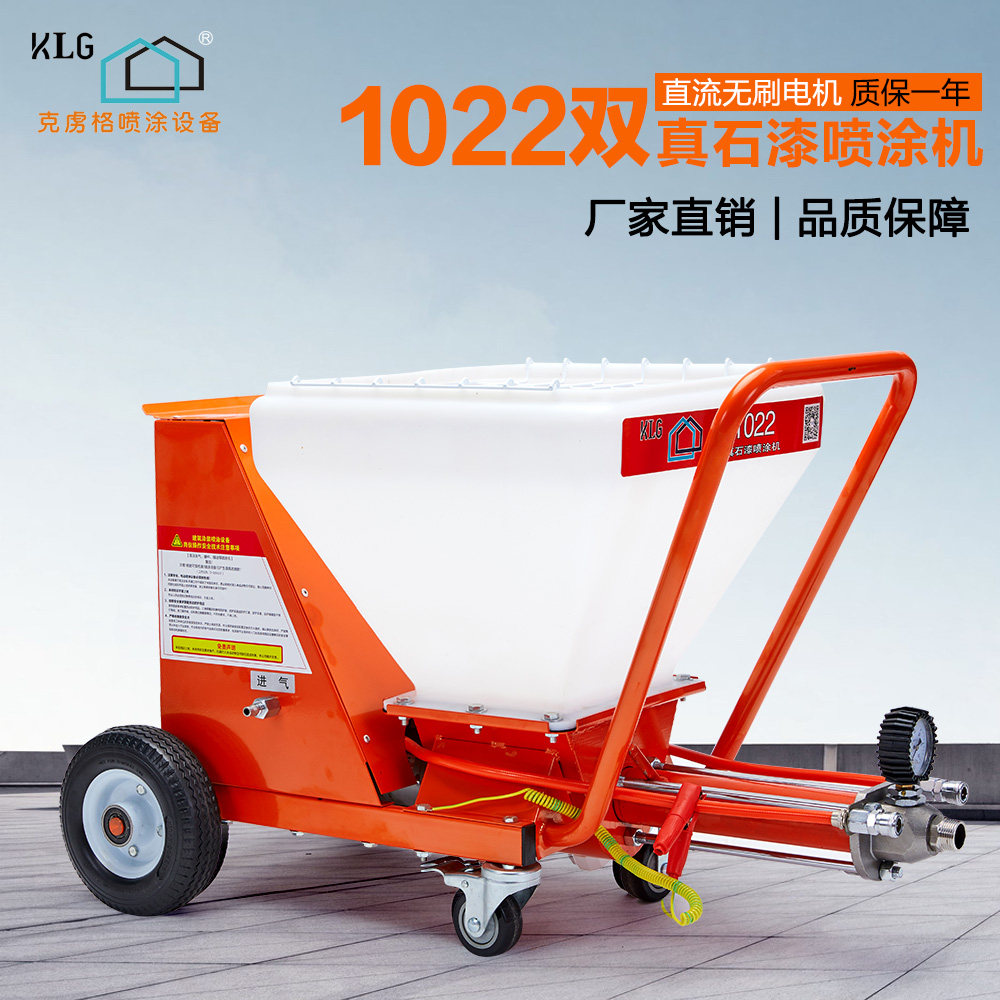 KLG喷涂机1022真石漆多功能Q7全自动智能防火涂料砂浆外墙机器