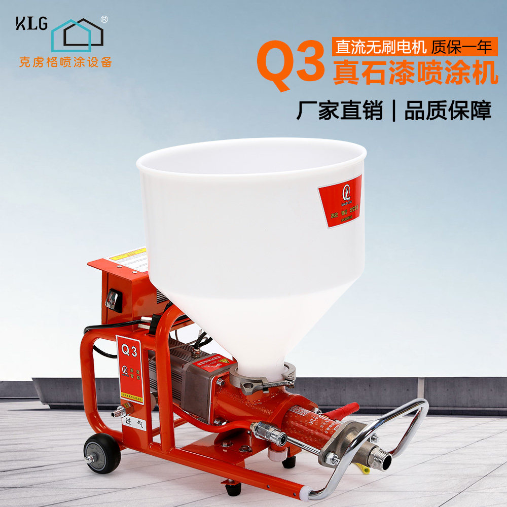 KLG真石漆喷涂机大功率腻子防火砂浆多功能全自动智能螺杆吊篮