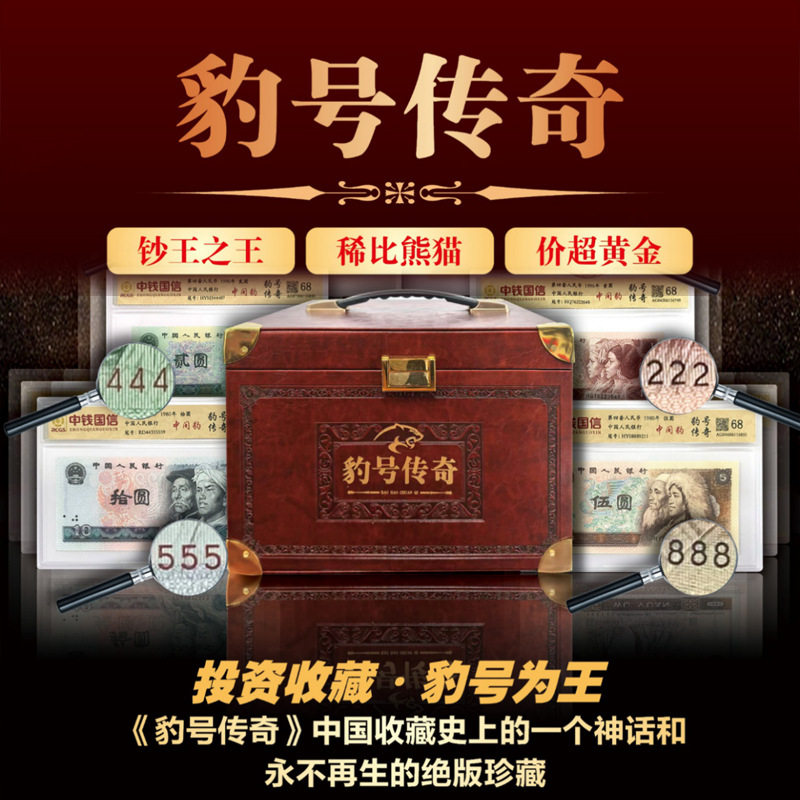 第四套人民币全套真币豹子号钞王钱币珍藏册纸币收藏纪念品保真