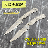 67层大马士革钢水果刀刀胚手工diy刀超锋利厨房果皮刀家用厨刀