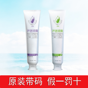 完美荟亮芦荟牙膏套装180克*2支口气清新清爽薄荷+浪漫薰衣草