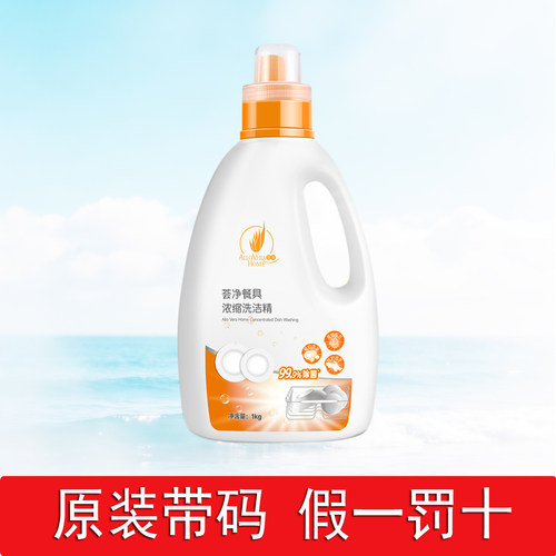 完美荟净浓缩洗洁精1kg餐具用