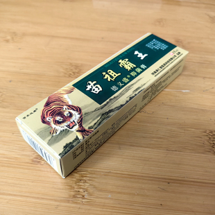 苗祖霸王抑菌膏乳膏15克 皮肤护理