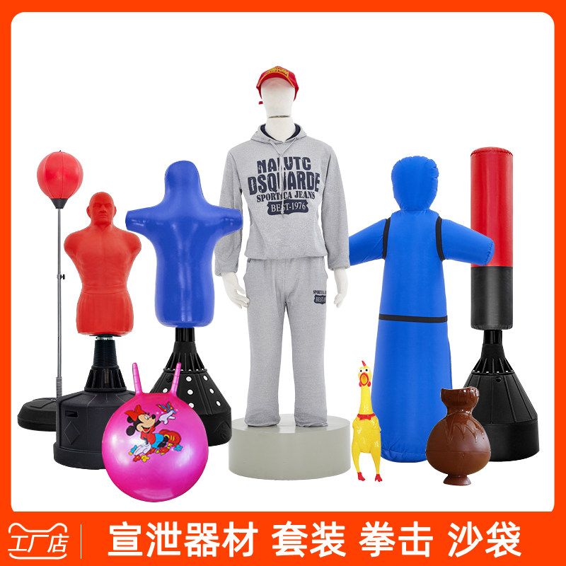 宣泄器材套装拳击沙袋仿真人硅胶宣泄人发泄减压心理咨询室