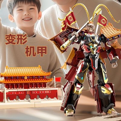 国潮儿童建筑变形玩具大将孙悟空