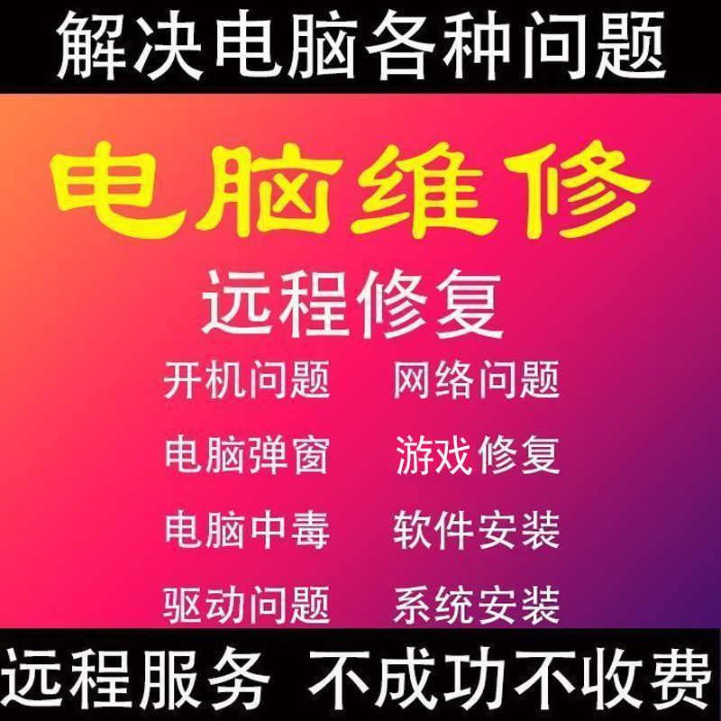 修电脑维修远程技术支持显卡驱动问题咨询蓝屏卡顿C盘清理怎么样,好用不?