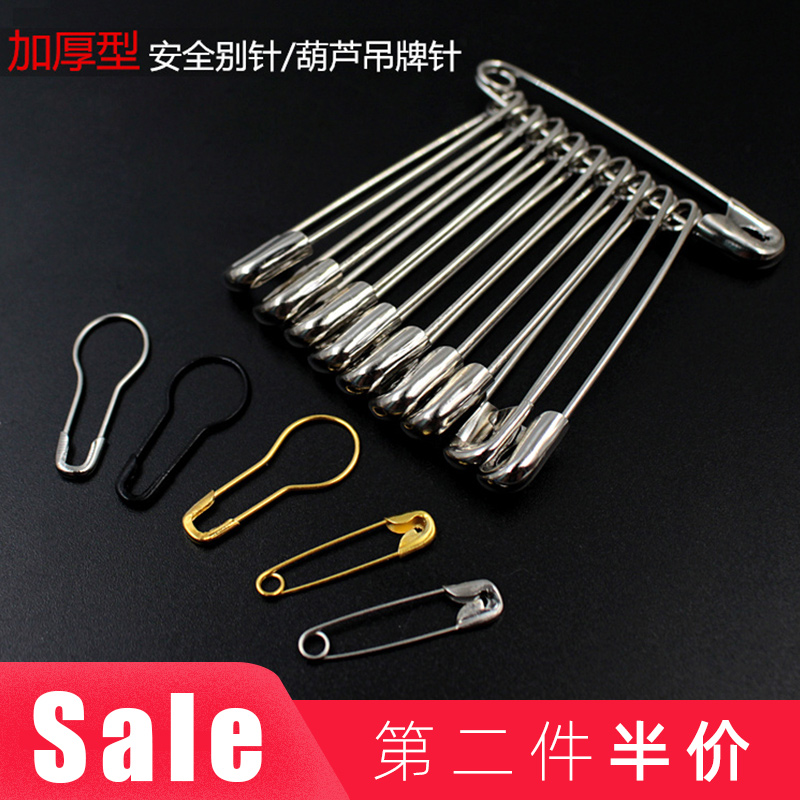 加厚儿童安全保险衣服葫芦大别针