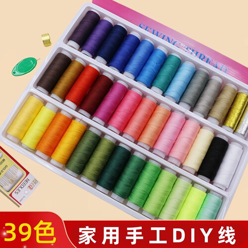 针线 线盒套装39色家用手工针线 线包缝纫缝补黑白彩色线 线缝衣