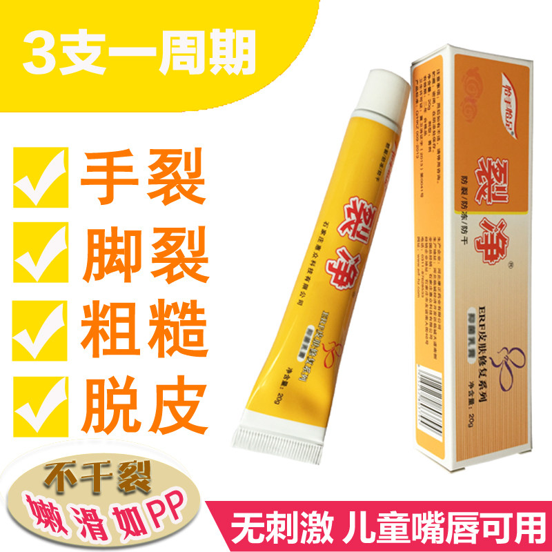 脚裂膏脚后跟龟裂特效手脚开裂脱皮肤裂口手足干裂净防裂膏龟裂霜