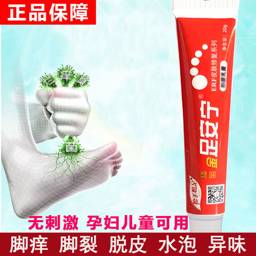 脚底脱皮脚底痒价格 脚底脱皮脚底痒图片 星期三