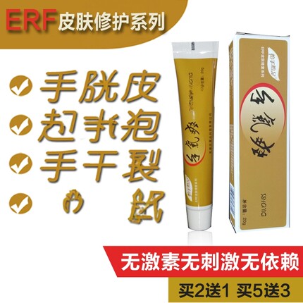 手足药膏特效手痒起痒泡开裂季节性蜕皮手粗糙干裂脱皮修复护手霜