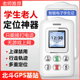 智能电子学生卡片电话手机老人老年儿童专用定位器gps防走丢神器