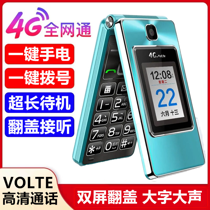 折叠翻盖超长待机双屏老人机