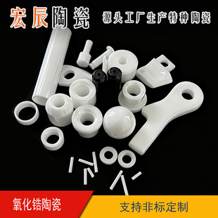 氧化铝 氧化锆陶瓷件定制加工 陶瓷加工件环片柱套管绝缘陶瓷零件