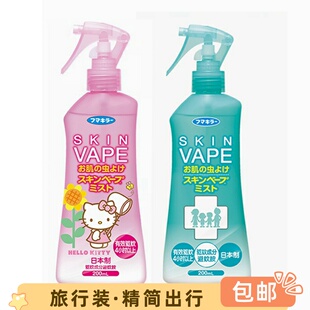 福马vape桃子味 柑橘味驱蚊液200ml