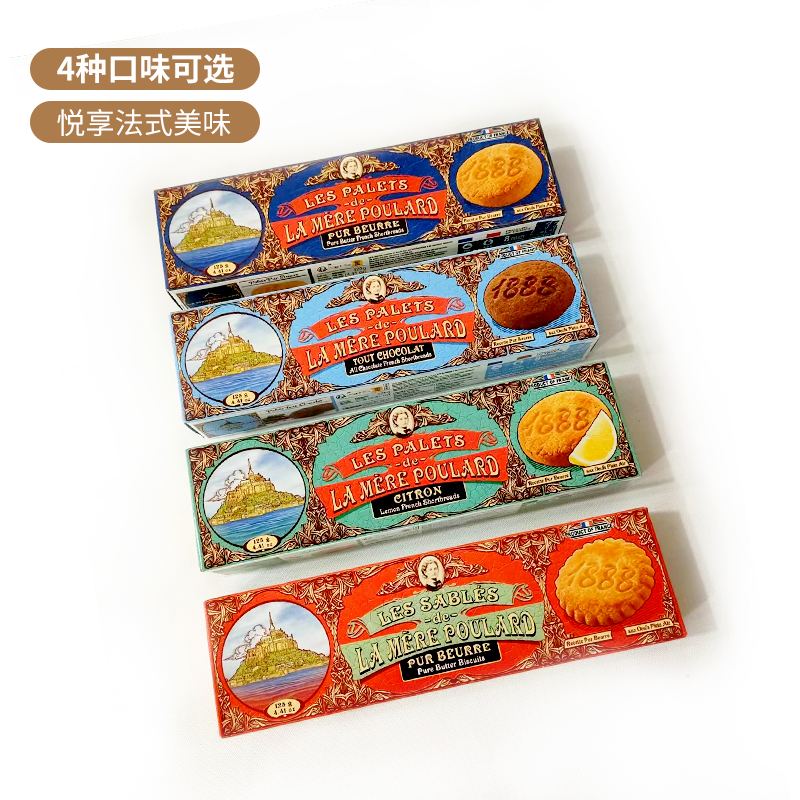 【最新日期】法国普拉妈妈黄油酥饼干125g焦糖/原味/柠檬/巧克力