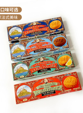 普拉妈妈法国经典黄油酥饼