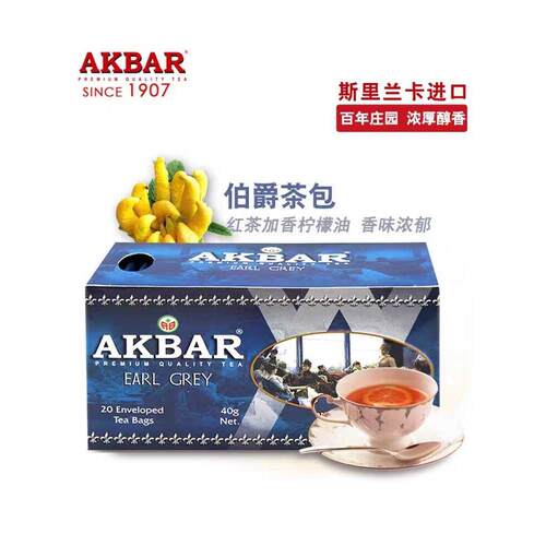 阿卡巴伯爵红茶独立小包袋泡茶