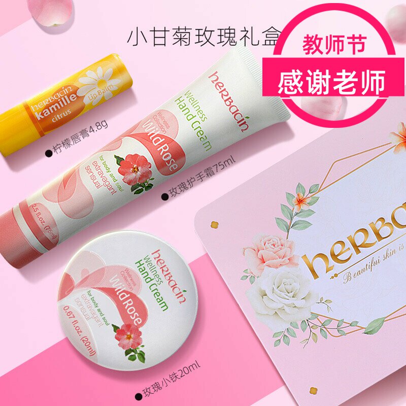 护手霜加唇膏组合秋冬滋润