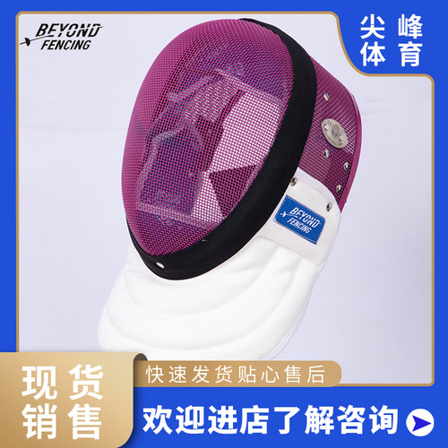 BEYOND2026款FIE1600N不锈钢重剑面罩击剑面具符合国际国内比赛