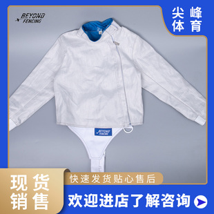 BEYOND正品国产与PBT同款布可洗不锈钢镍丝花剑金属衣佩剑金属衣