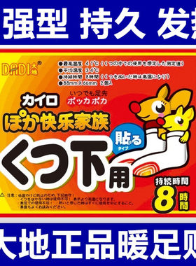 小号暖足贴大地暖脚脚底63