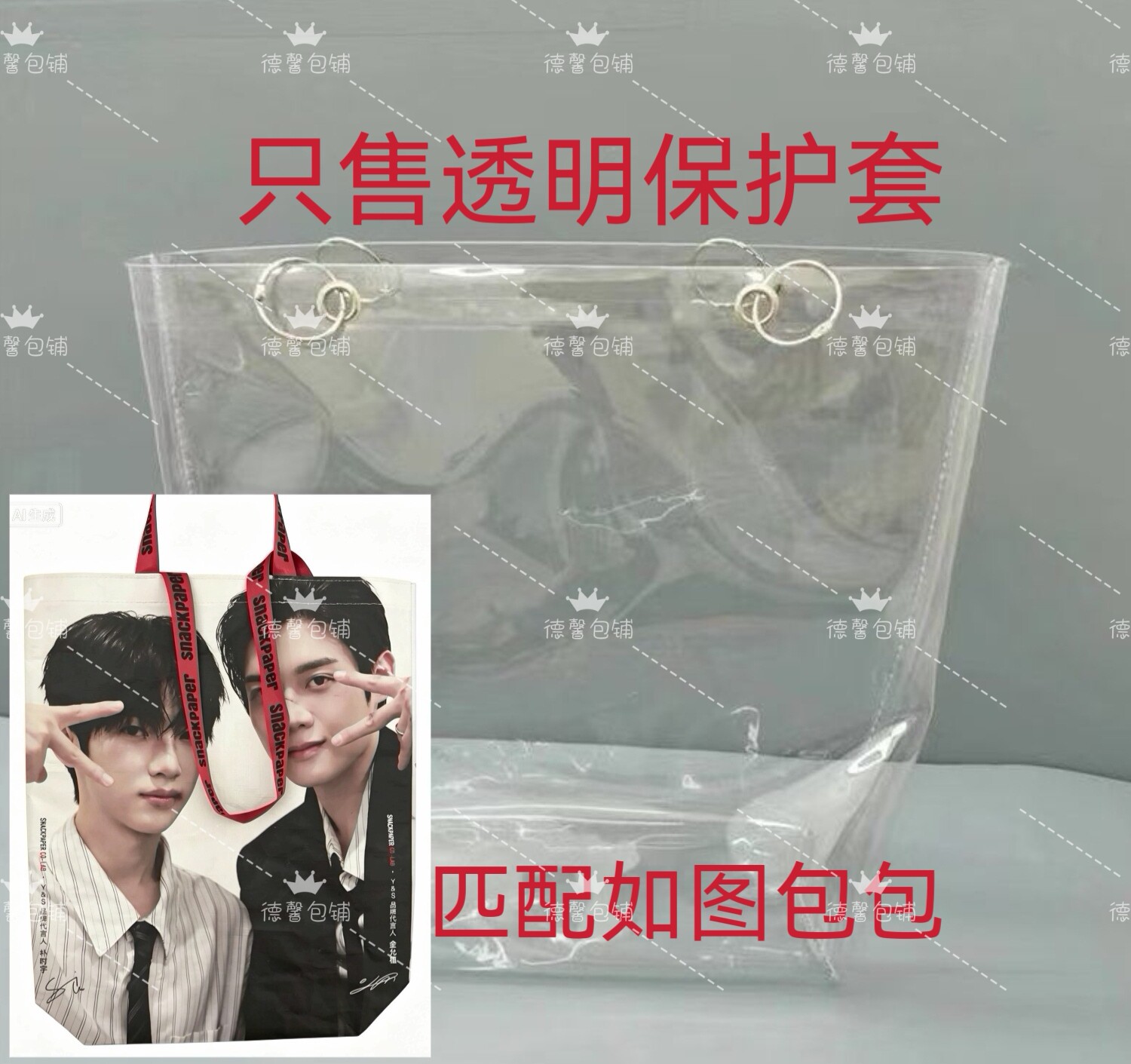 snackpaper金允植朴时包包收纳袋