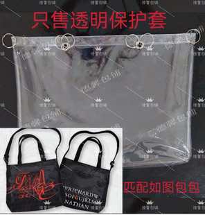音乐剧thrillme粤语版托特包包套PVC透明保护套防尘袋防水防脏