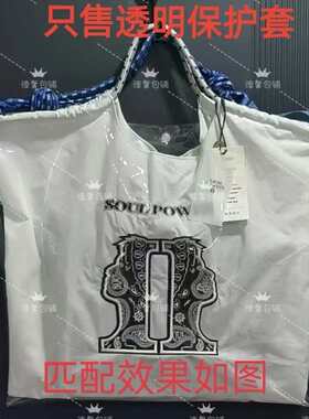 PVC透明保护套防尘罩适用于陶喆演唱会周边白色刺绣包防水防脏袋