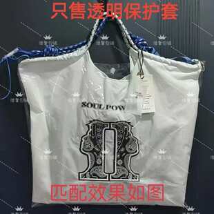PVC透明保护套防尘罩适用于陶喆演唱会周边白色刺绣包防水防脏袋