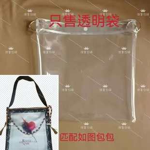 透明PVC保护套防尘袋适用于摇滚红与黑帆布包防水防脏