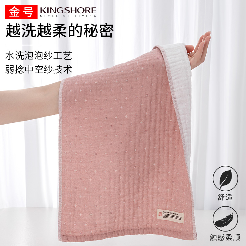 金号A类全棉多层泡泡纱布毛巾