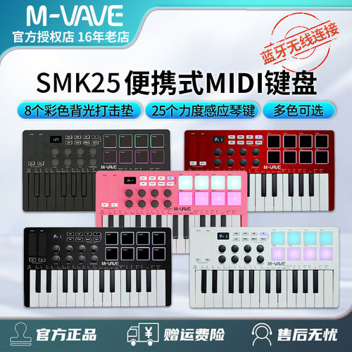 25键便携是蓝牙无线MIDI键盘