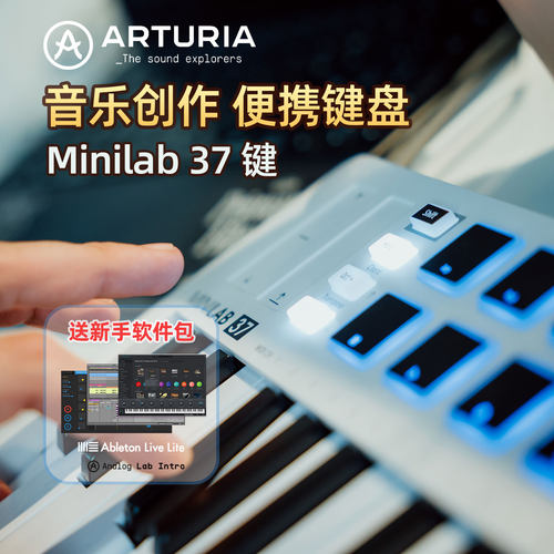 ArturiaMIDI键盘新手实用软件包