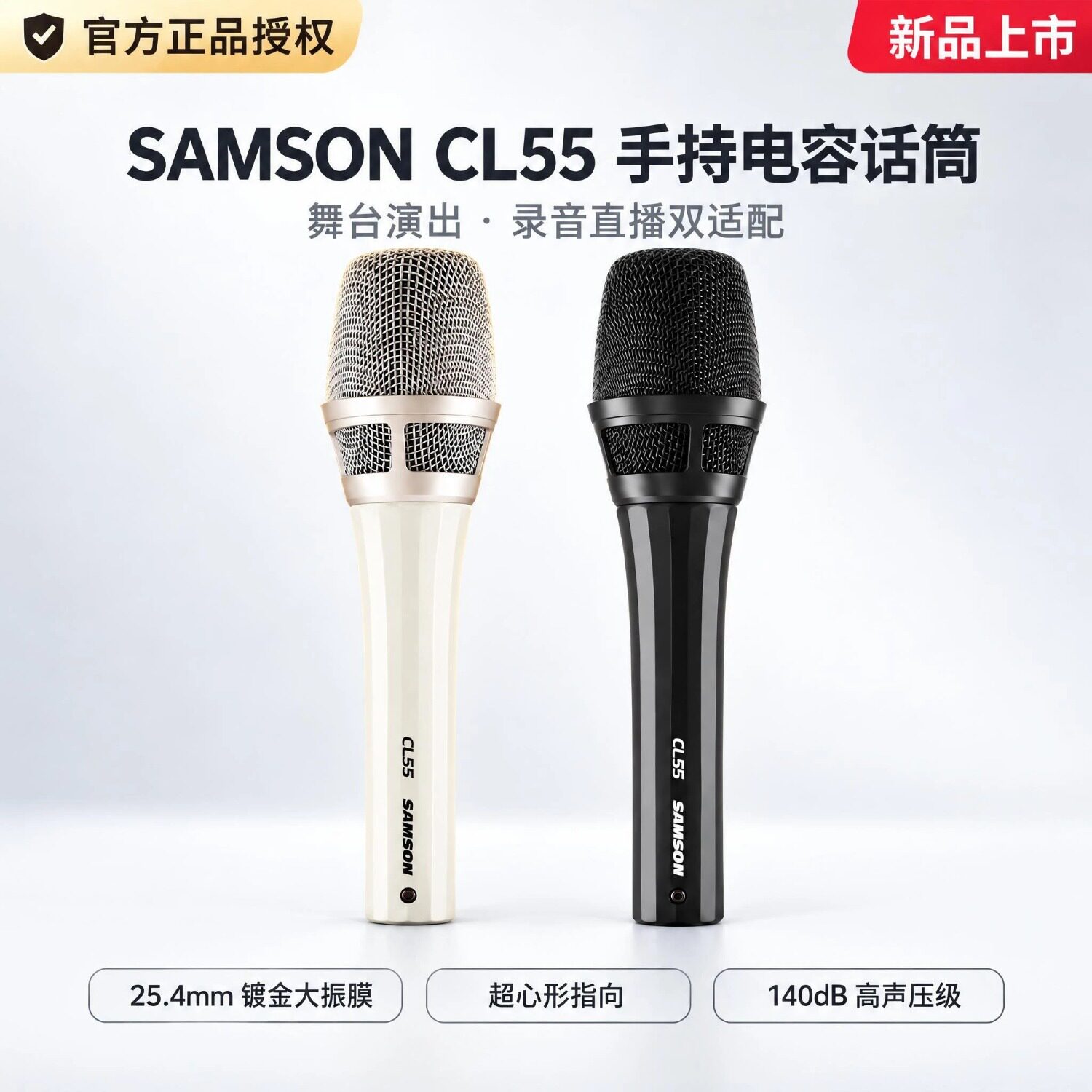SAMSON山逊CL55手持大振膜电容麦克风 舞台唱歌录音直播专业话筒