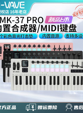 M VAVE SMK37 Pro便携式37键MIDI键盘控制器打击垫音乐作编曲无线