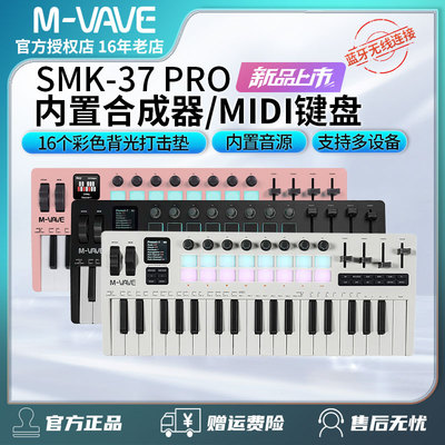 便携式SMK37键自带音源MIDI键盘