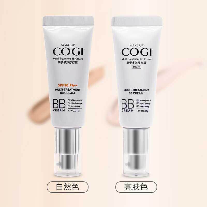 cogi高姿多效修容霜spf30 bb霜cc霜肤色亮肤色裸妆遮瑕隔离美白bb