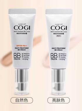 高姿多效spf30亮肤色美白修容霜