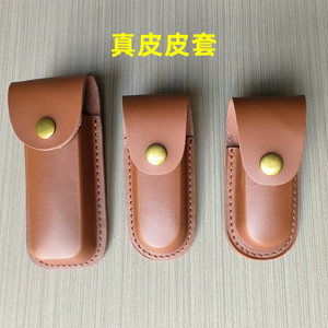 真皮折刀套刀壳刀盒手工皮套折叠刀刀鞘多种尺寸牛皮皮鞘户外便携