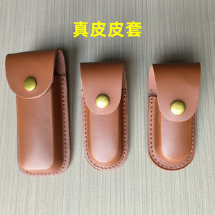 真皮折刀套刀壳刀盒手工皮套折叠刀刀鞘多种尺寸牛皮皮鞘户外便携
