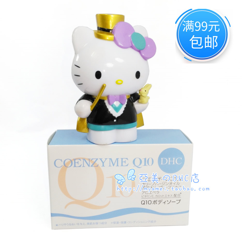 2027年DHC紧致弹力沐浴皂洗澡皂