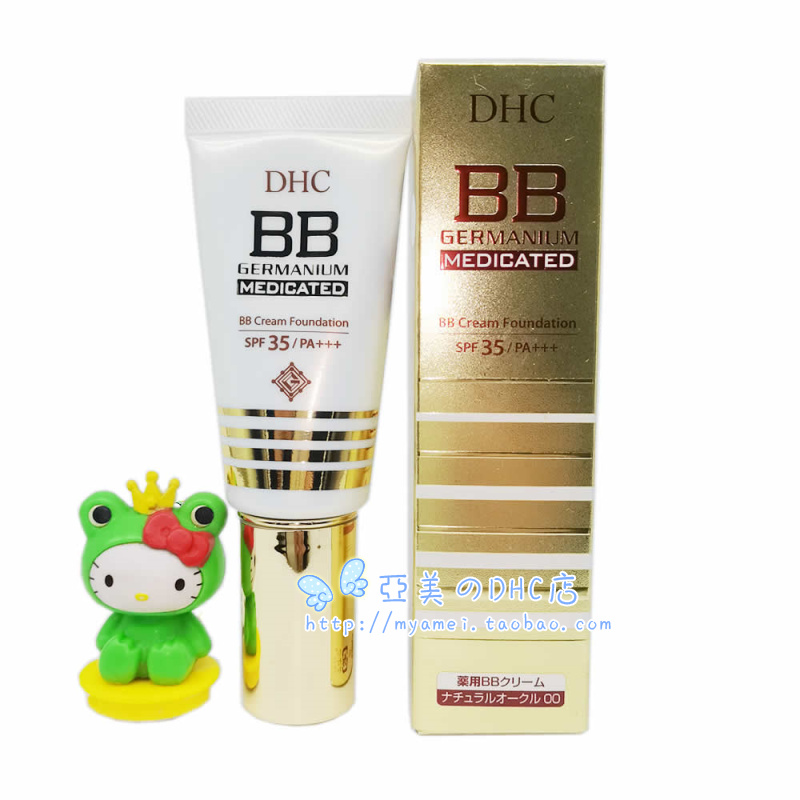 日本本土DHC美白修护水分控油BB霜40G SPF35 GE(锗)舒缓保2027年