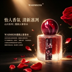 WARMKISS墨脱云雾香水山川系列持久留香72小时植物香氛多场景通用
