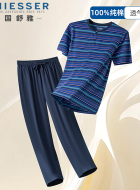 舒雅再生纤维男士睡衣春夏新款条纹短袖长裤家居服套装24544H