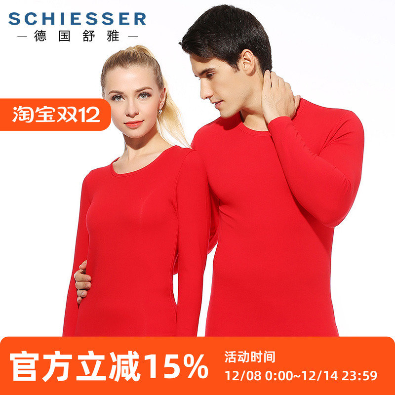 舒雅棉莫代尔情侣保暖内衣