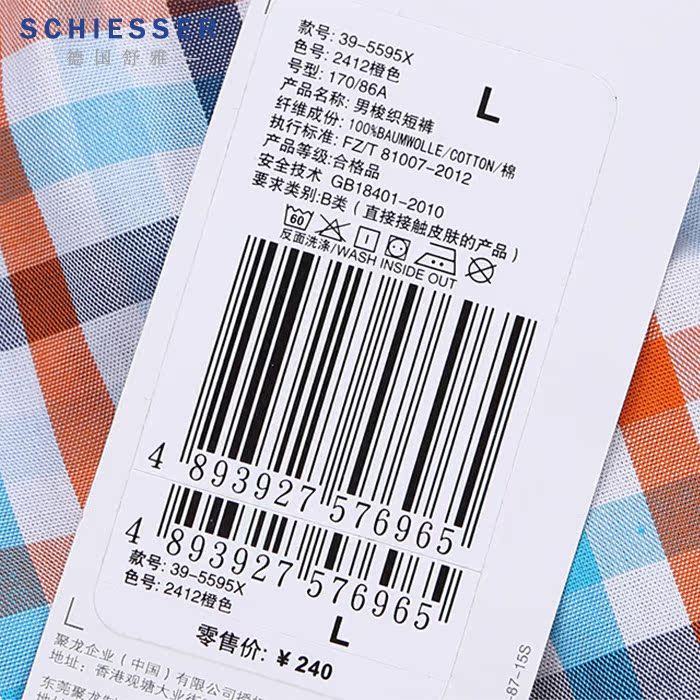 Pantalon pyjama jeunesse SCHIESSER 39-5595X - Ref 719305 Image 5