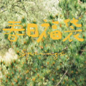 299 组合装 福袋秒杀 惊喜等着你 售罄不补